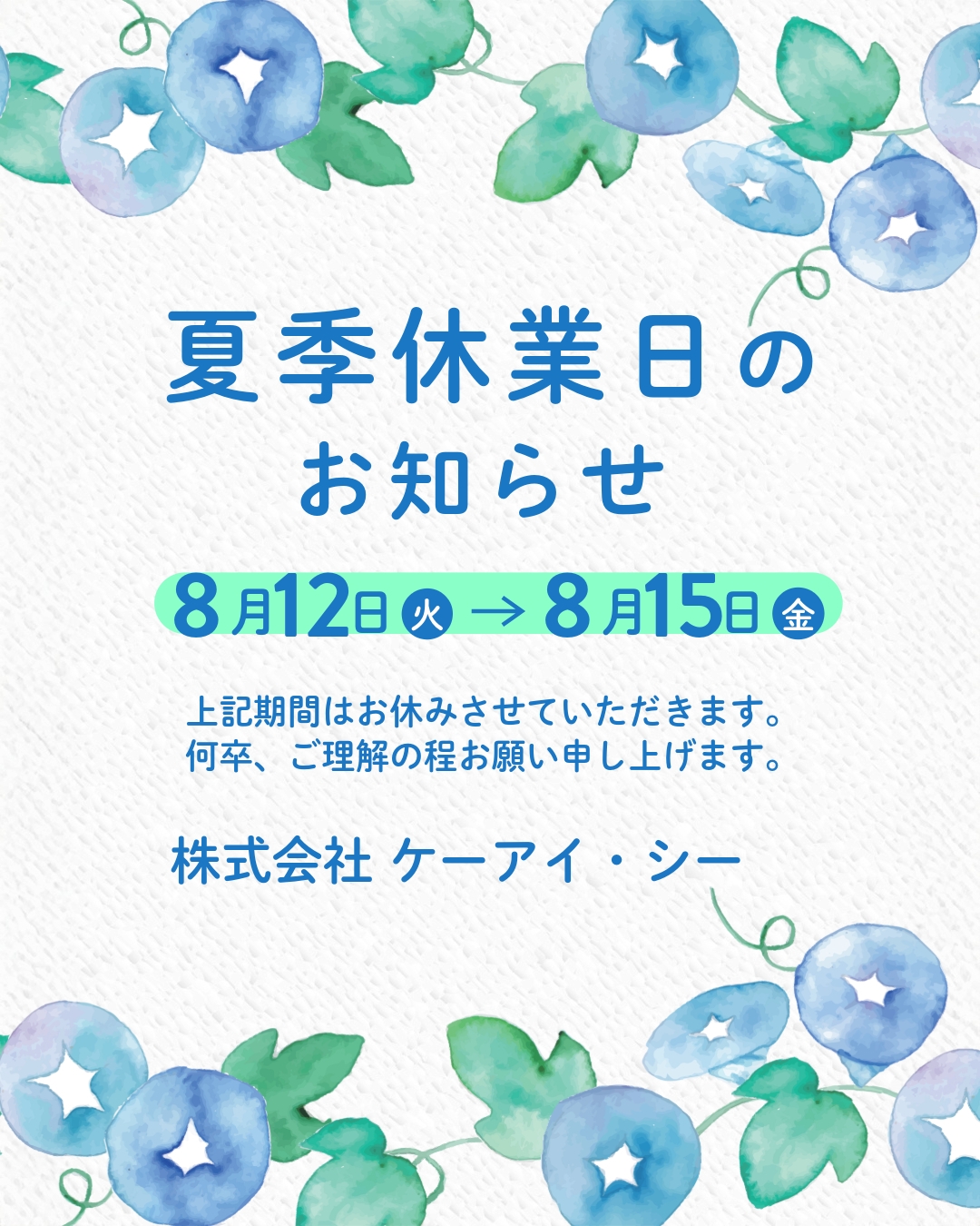 インスタK夏季.jpeg