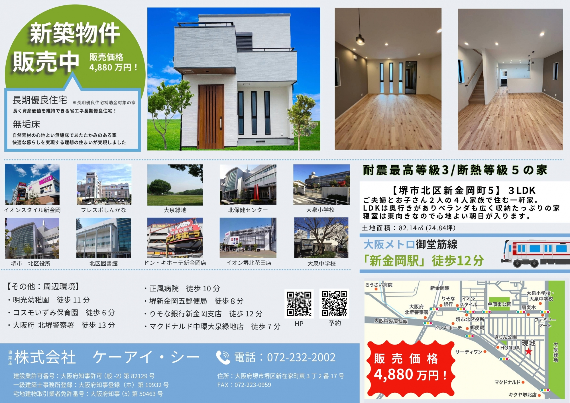 新金チラシメール用.jpeg