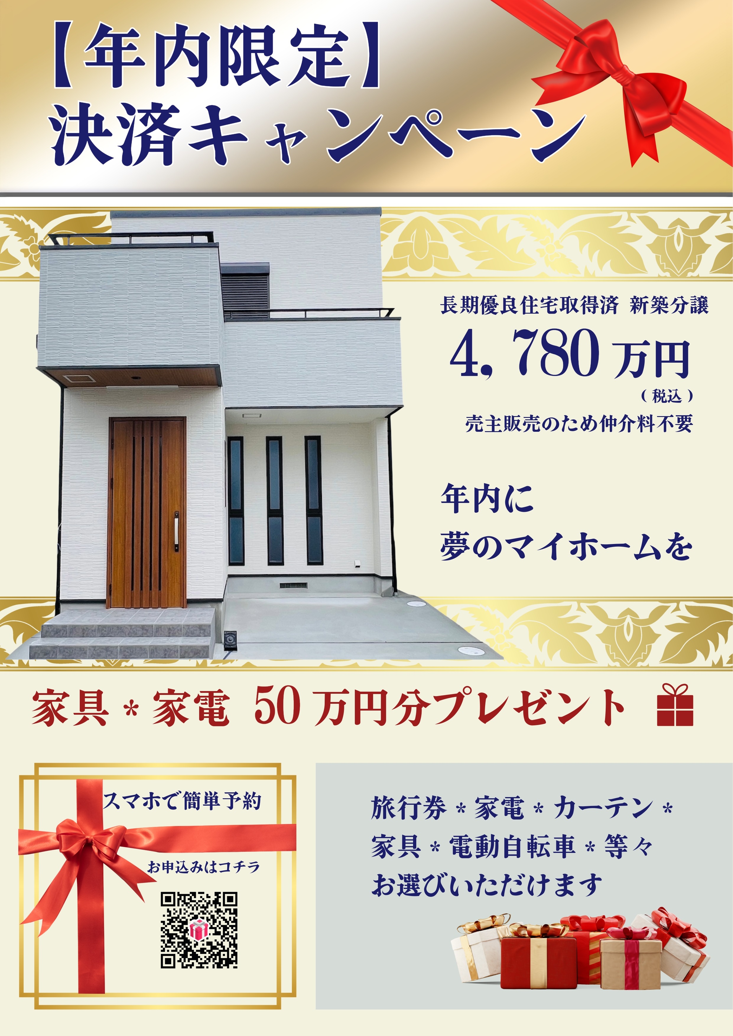 決済キャンペーン25.jpeg