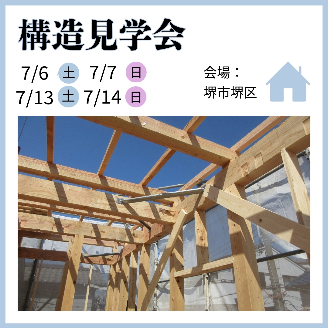 7月構造見学イベ.jpeg