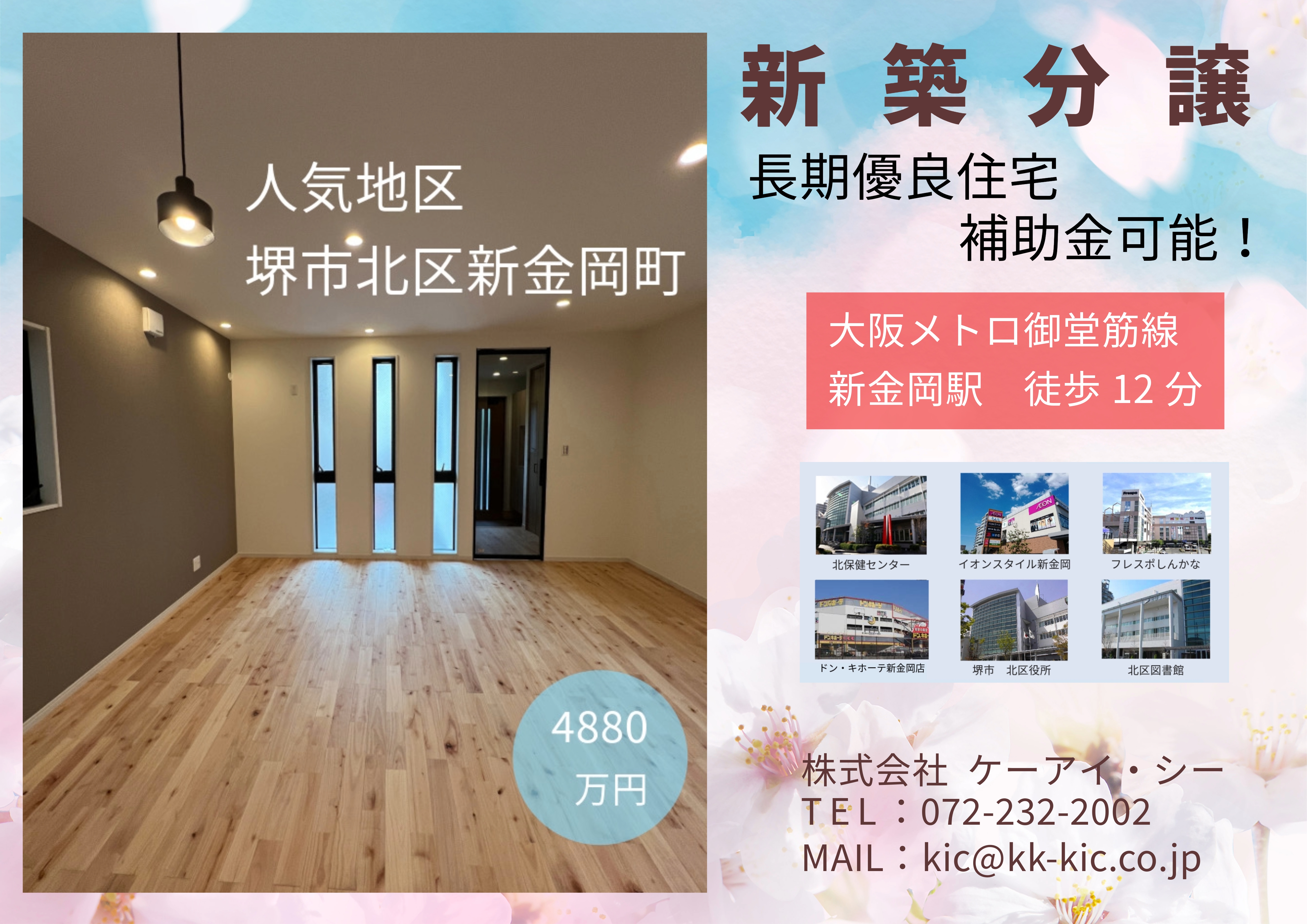 新金分譲jpg.jpeg